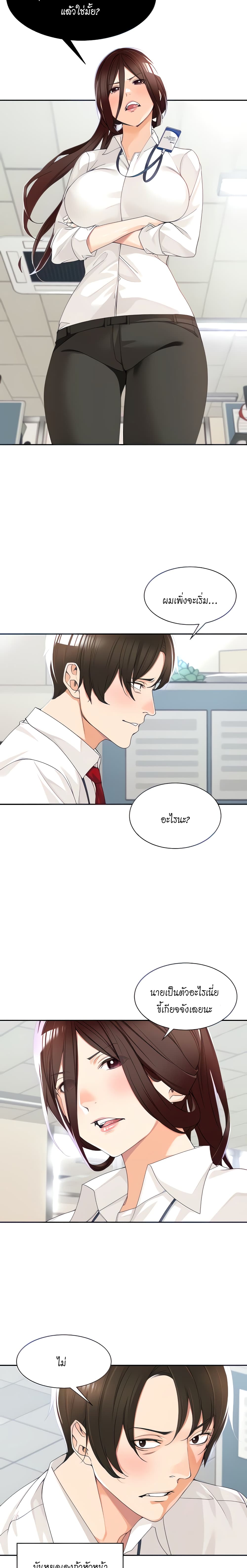 Manager, Please Scold Me 5 (6)